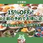 【さき楽90】15％OFF！90日以上前の予約でお得に泊まろう＜朝食ビュッフェ付＞11時アウト | ホテルビナリオ梅田