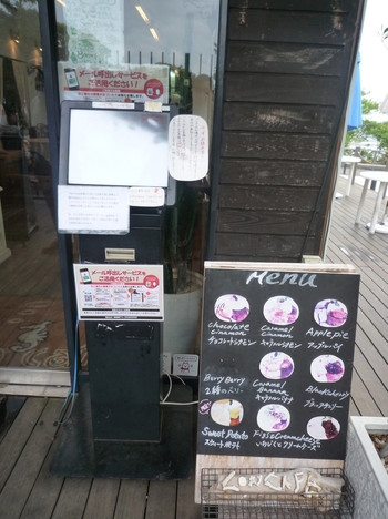 「LONCAFE 江ノ島本店」その他 872804  予約機