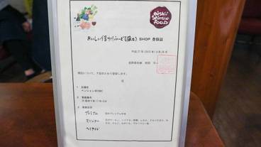 食事・飲み物 / 1