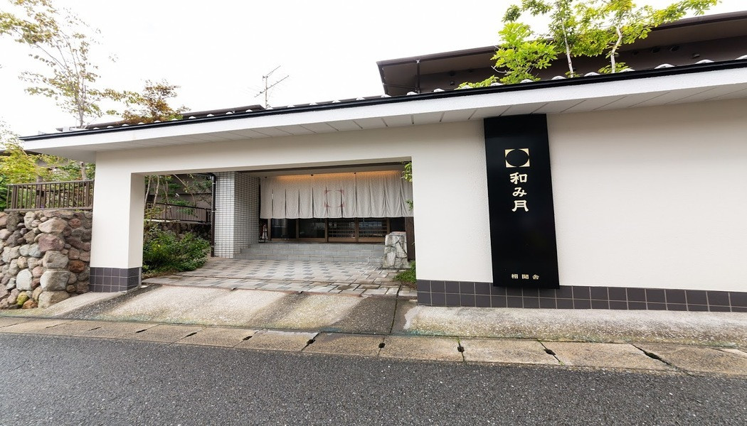 源泉かけ流しの半露天風呂が全室に！どっぷり温泉三昧が叶う宿3947416