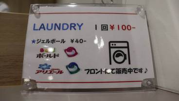 施設内の設備 / 1