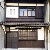 京町家八条(京都府 町家) / 4