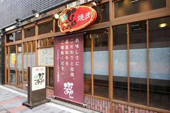 「ぴゅあ 神田店」外観 676848 JA全農グループ☆焼肉ぴゅあ神田店♪