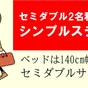 【SAVER/セミダブル2名利用】シンプルステイプラン/自慢の朝食付 | ホテルJALシティ青森