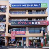 Tabist 塩釜＆松島（宮城県 ビジネスホテル） / 4