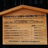 鈴 清水ヴィラ(Rinn Kiyomizu Villa)(京都府 町家) / 2