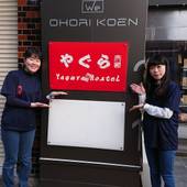 Yagura Hostel（福岡県 ゲストハウス・ホステル・ドミトリー） / 5