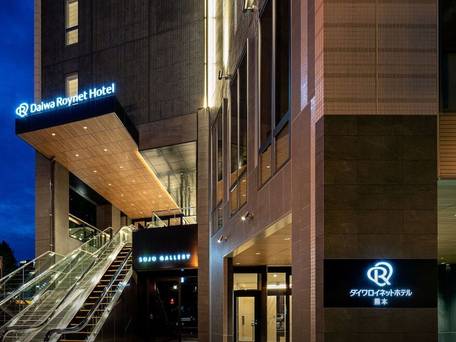 ダイワロイネットホテル熊本 / 1