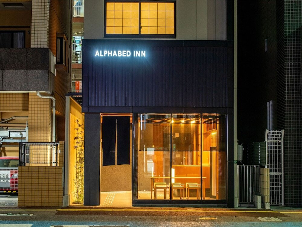 施設の正面 (日没後)