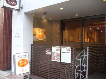 「花時計」外観 1122011 