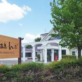 新鶴温泉んだ（福島県 旅館） / 2