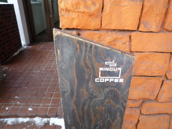 「ミンガスコーヒー」外観 898973 ビルの入口