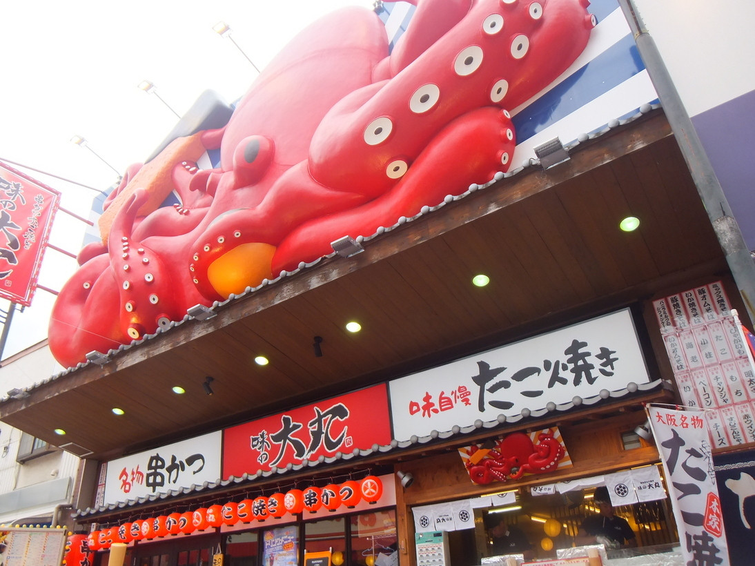 「串かつ・たこ焼き 味の大丸」 外観 56188741 お店