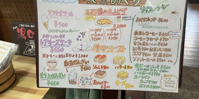 みくりが池温泉（富山県 旅館） / 1