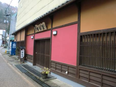 東山温泉 元湯有馬屋 / 1