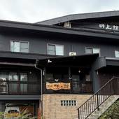 野沢温泉村の小さな料理民宿 畔上館（長野県 民宿） / 3