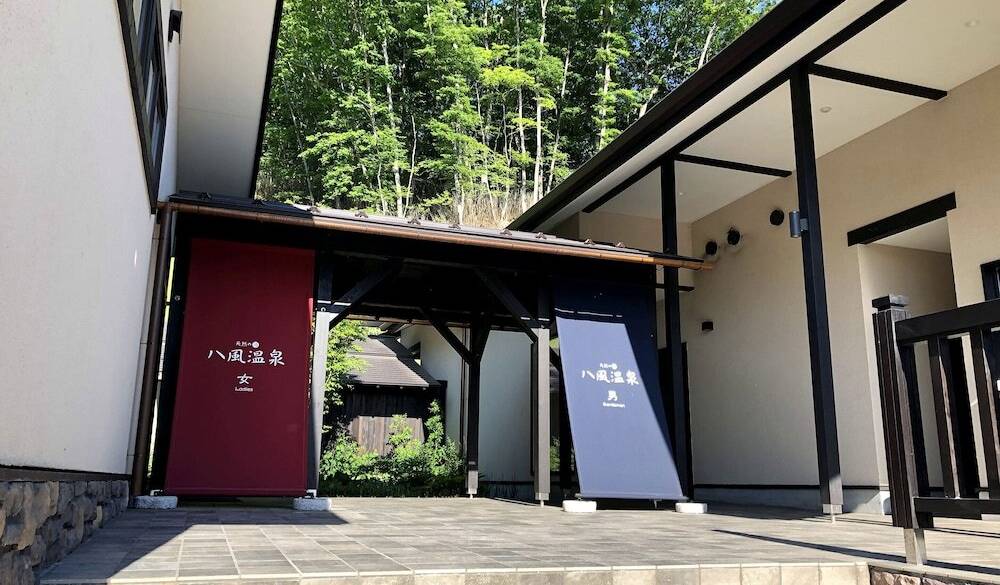 2つの温泉施設で
湯めぐり気分 / 4