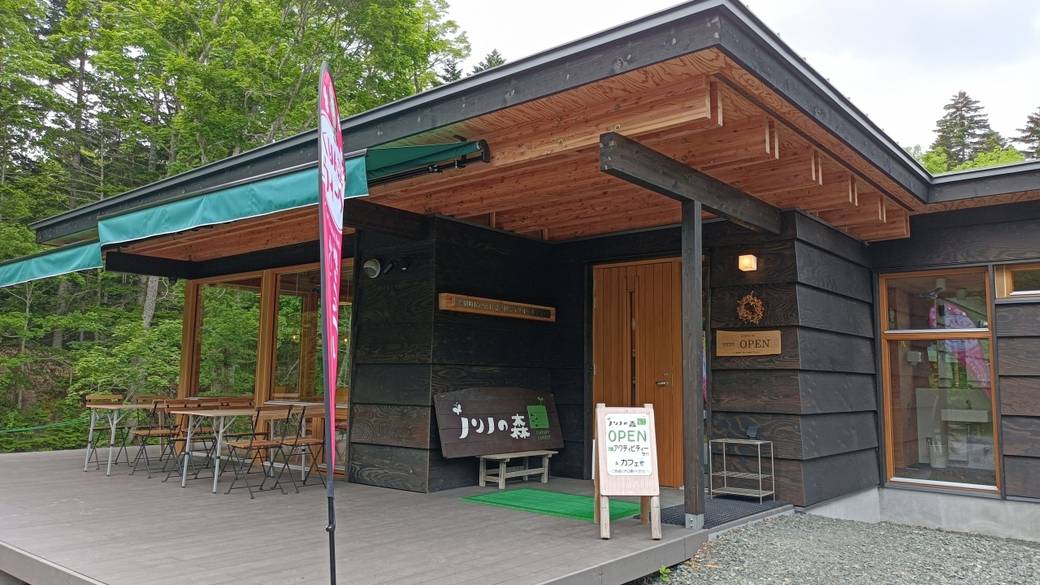 ノンノの森／ネイチャーセンター / 3