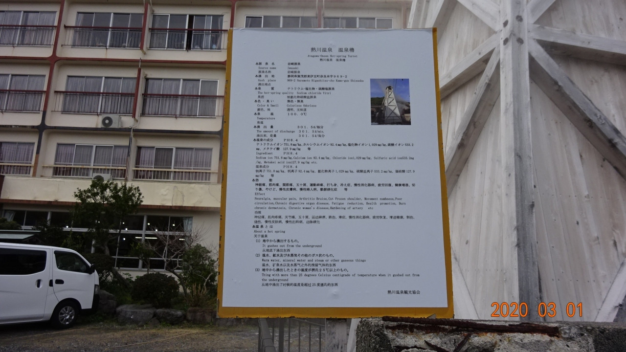 温泉櫓から国民宿舎を見る