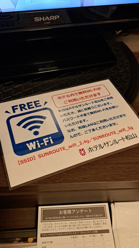 WIFIはサクサク