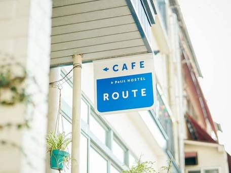 カフェと宿 ROUTE / 3