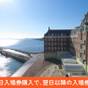 さき楽55【55日前までの早期割】リゾートプラン（オールインクルーシブ） | ホテルデンハーグ ハウステンボス