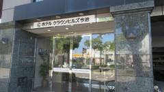 ホテルクラウンヒルズ今治駅前（BBHホテルグループ）