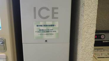 施設内の設備 / 1