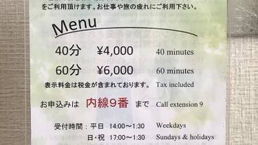 マッサージ / 1