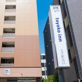 東横イン京浜東北線王子駅北口（東京都 ビジネスホテル） / 5