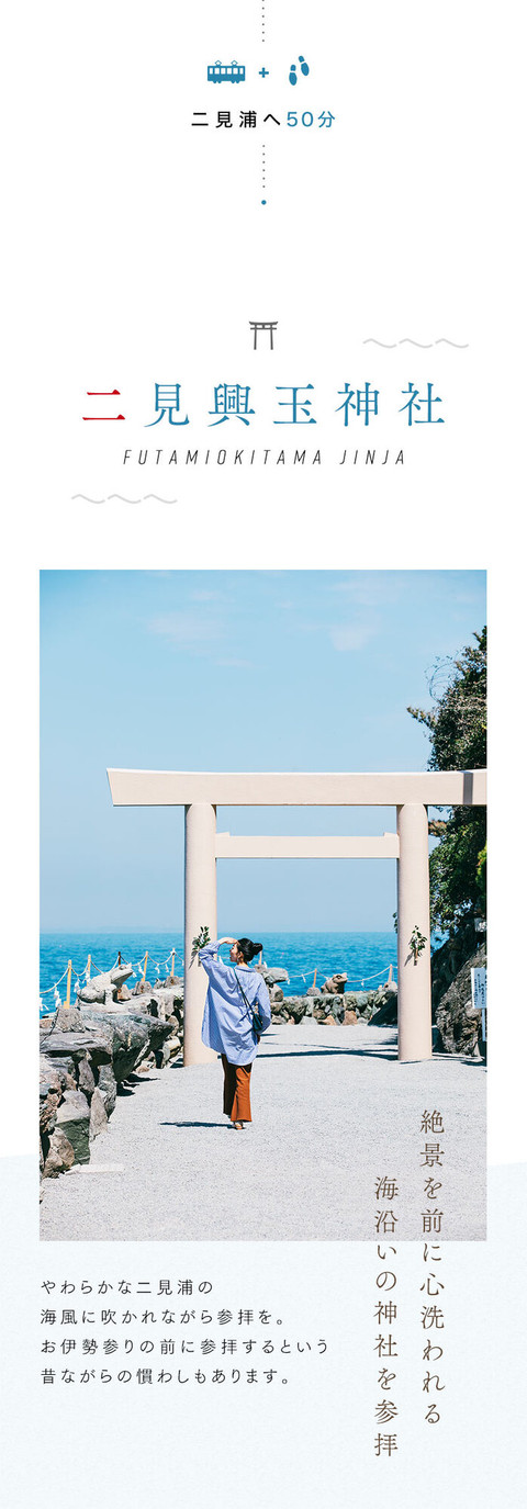 そっと気持ちをリセット。古き良き伊勢に浸るひとり旅 - 28