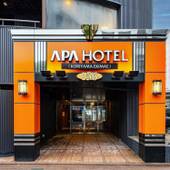 アパホテル 郡山駅前（福島県 ビジネスホテル） / 5