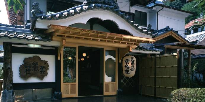 雲竜荘（愛知県 旅館） / 1