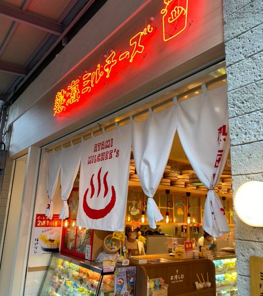 お店のテーマは熱海温泉とお風呂 / 4