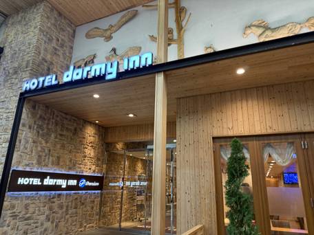 ドーミーインPREMIUM札幌 / 1