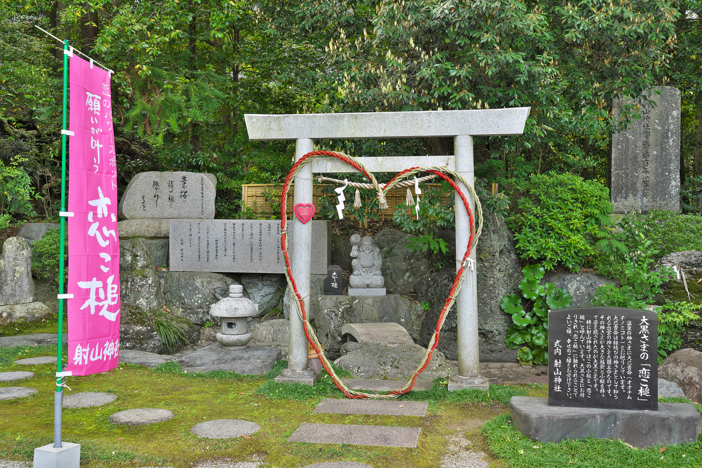 【射山神社】 三重県津市榊原町