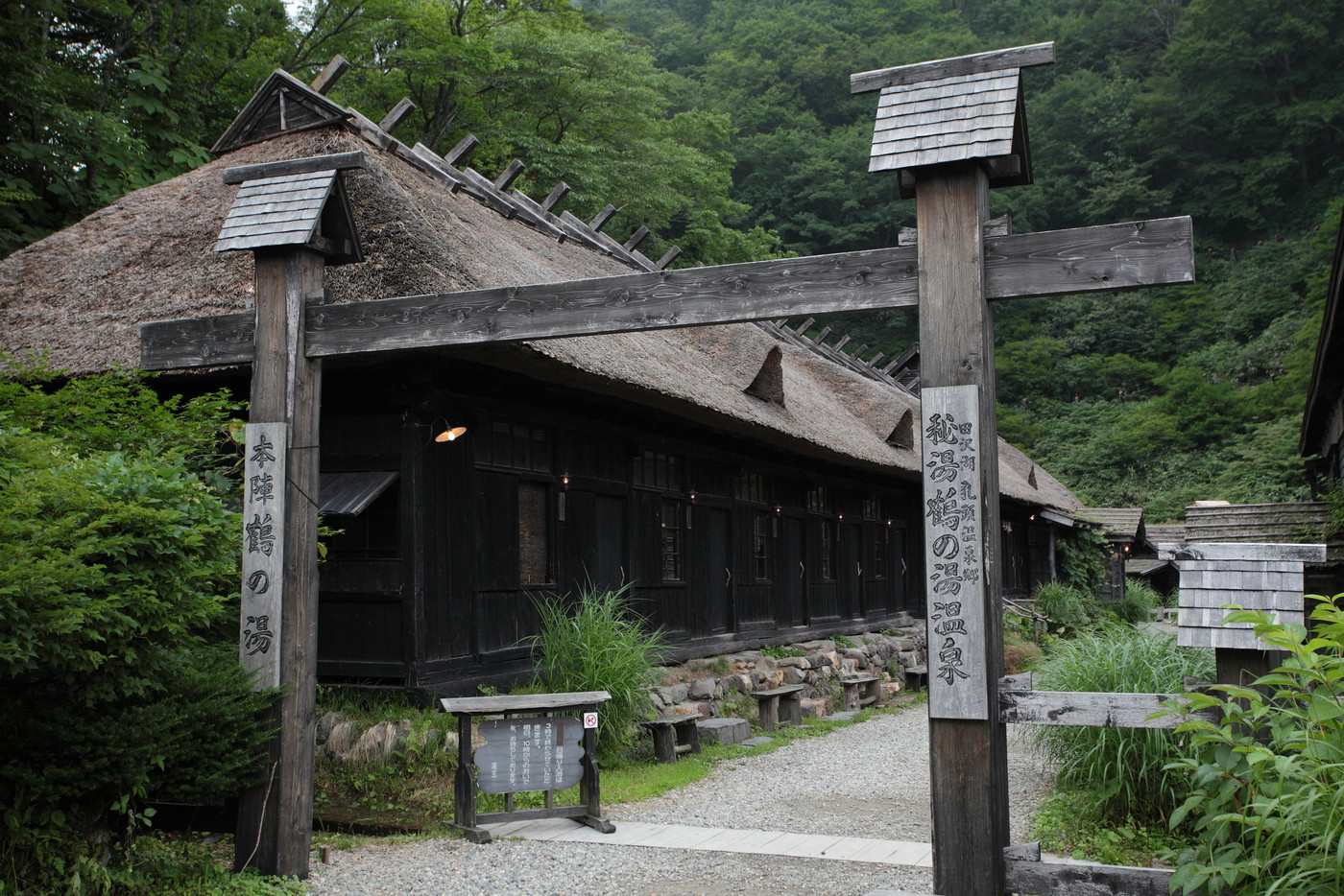 乳頭温泉郷 鶴の湯