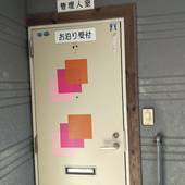 ホテルフロンティア（宮城県 ビジネスホテル） / 2