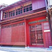 一棟貸しの古民家宿 小浜町家ステイ（OBAMA MACHIYA STAY）（福井県 町家） / 4