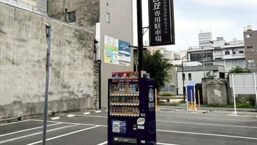 駐車場 / 2