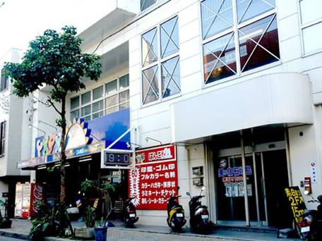 ゲストハウス 美ら宿 石垣島（ちゅらやど いしがきじま） / 1