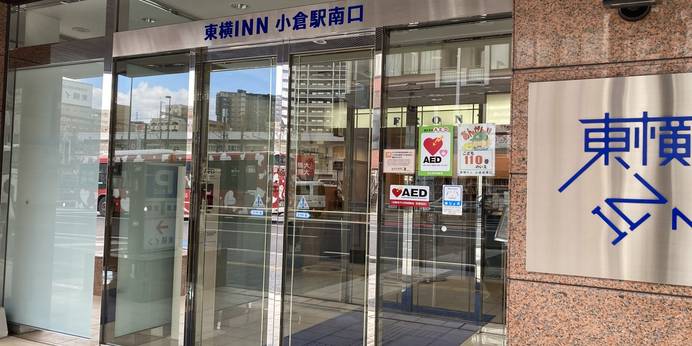 東横イン小倉駅南口(福岡県 ビジネスホテル) / 1