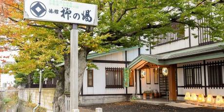 浅虫温泉 津軽藩本陣の宿 旅館柳の湯