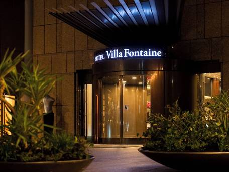 住友不動産ホテル ヴィラフォンテーヌグランド東京六本木 / 1