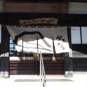 祭畤温泉（まつるべ温泉）かみくら（岩手県 旅館） / 5