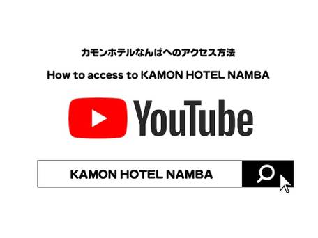 KAMON HOTEL なんば（カモンホテルなんば） / 4