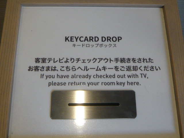 ホテルメッツの１階には、宿泊キーカードの回収箱があります。