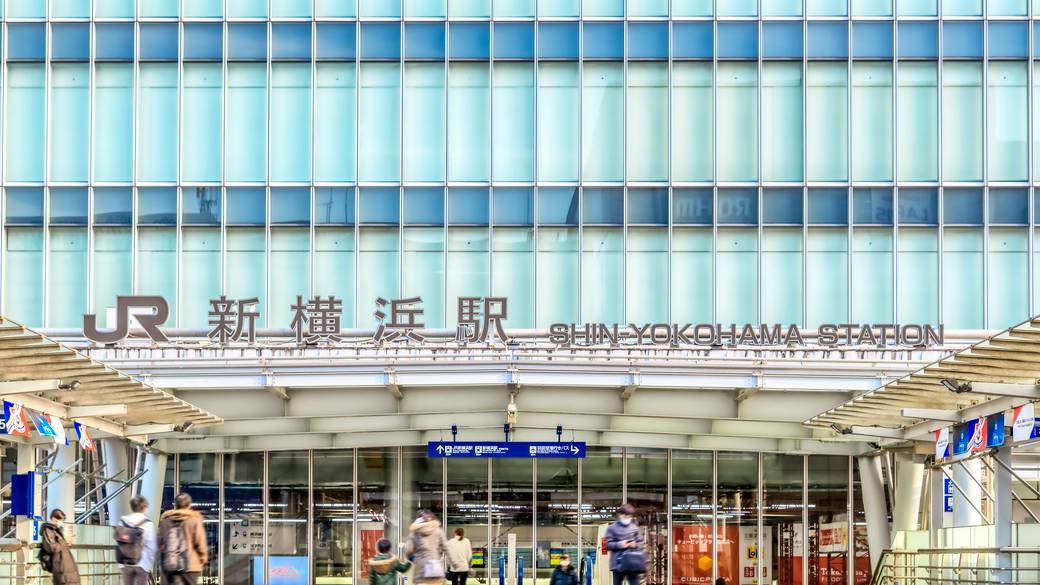 新幹線も停まる新横浜駅 / 1