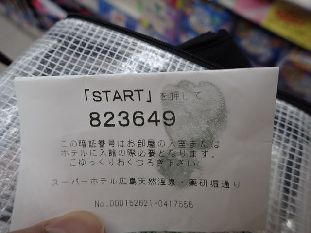 カギはなく、暗証番号を押してドアを開ける仕組みです。