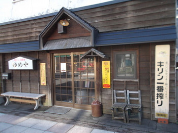 「焼とり居酒屋　ゆめや」外観 970668  焼とり居酒屋 ゆめや　千歳